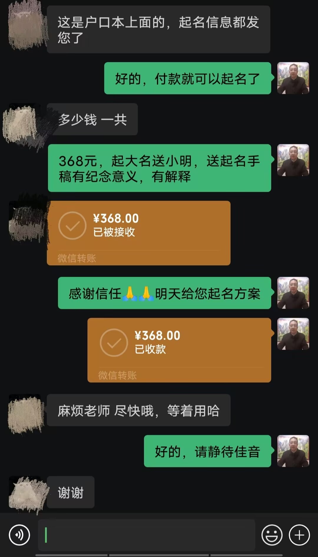 驻马店起名案例，感谢支持